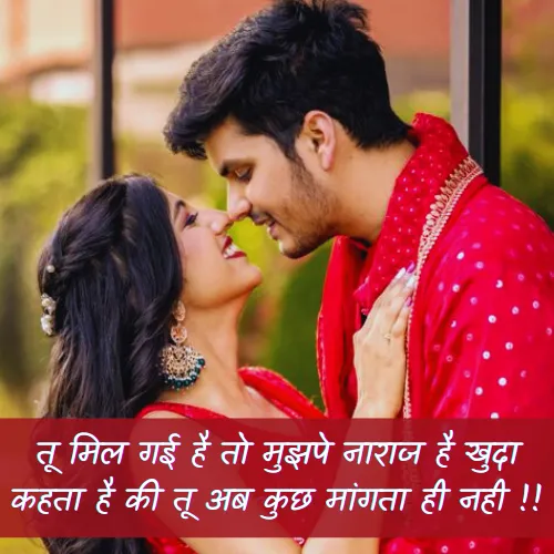 2 Line Love Shayari​