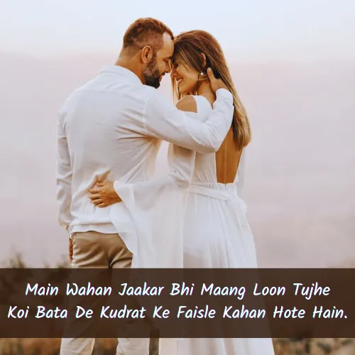 2 Line Love Shayari in English