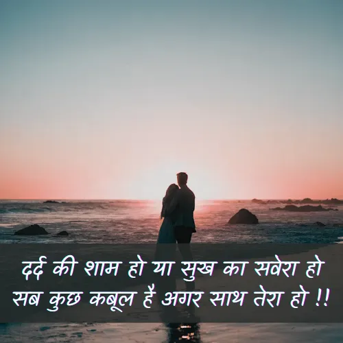 2 Line Love Shayari in Hindi​