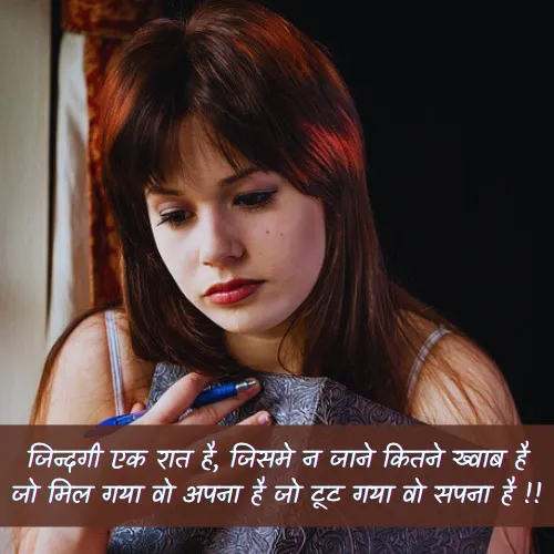 2 Line Shayari​ in Hindi