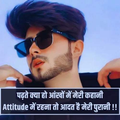 2 Line Shayari Attitude