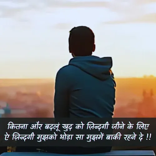 2 Line Shayari Life