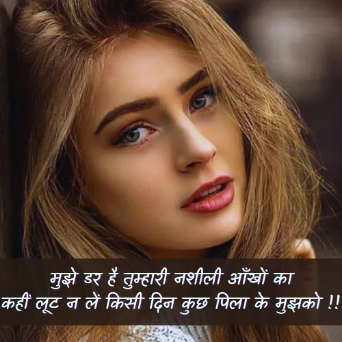 2 Line Shayari on Eyes