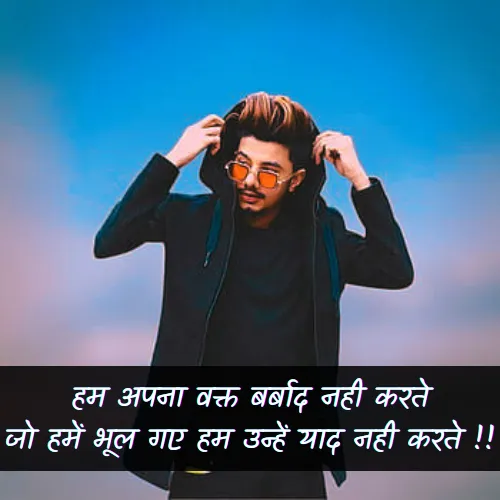 Attitude Shayari 2 Line