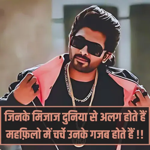 Attitude Shayari 2 Line