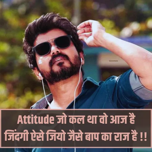 Attitude Shayari 2 Line