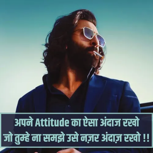 Attitude Shayari 2 Line