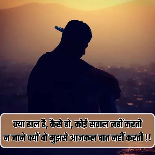 Baat Nahi Karne Ki Shayari