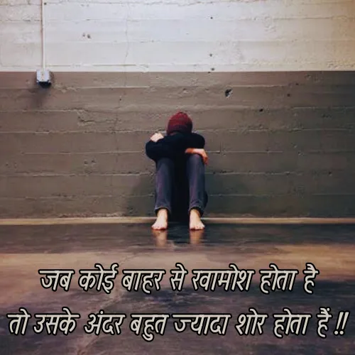 Dard Khamoshi Shayari