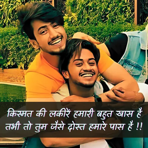 Dosti Shayari 2 Line