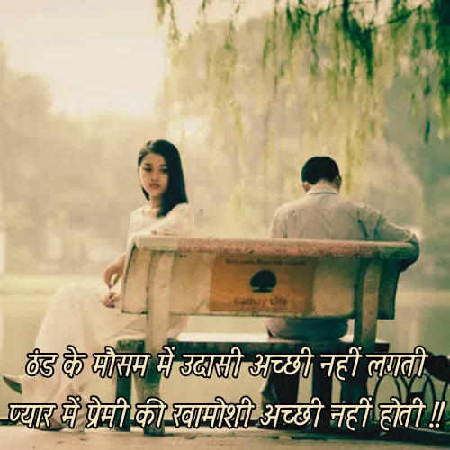 Heart Touching Khamoshi Shayari