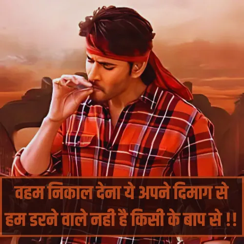 Hindi Shayari 2 Line Attitude