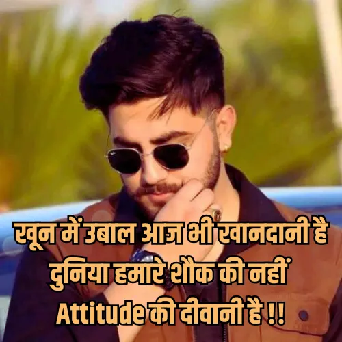 Hindi Shayari 2 Line Attitude