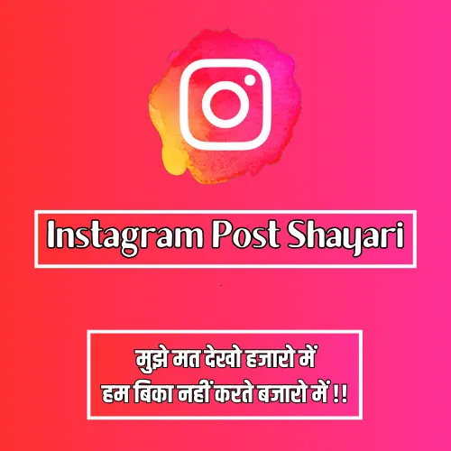 Instagram Photo Post Shayari