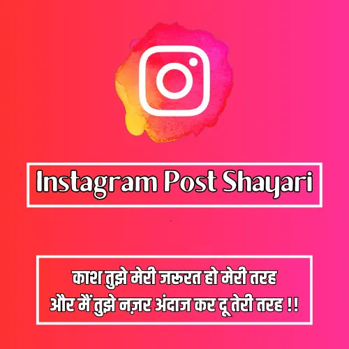 Instagram Post Shayari Love Attitude