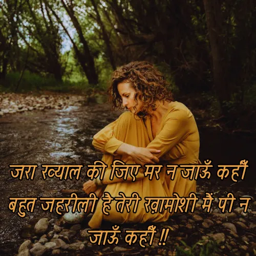 Khamoshi Alfaaz Shayari