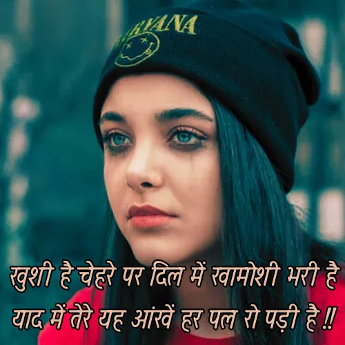 Khamoshi Par Shayari