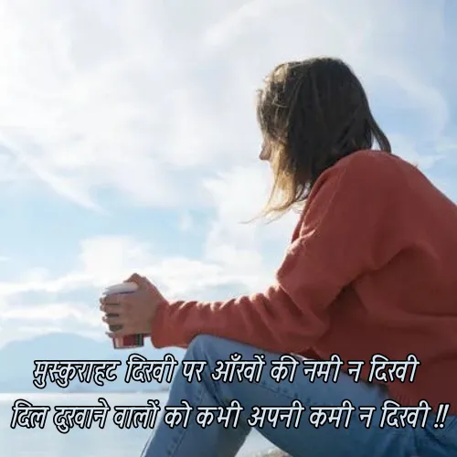 Khamoshi Shayari in Hindi