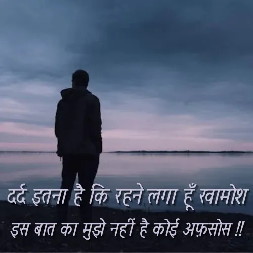 Khamoshi Shayari in Hindi