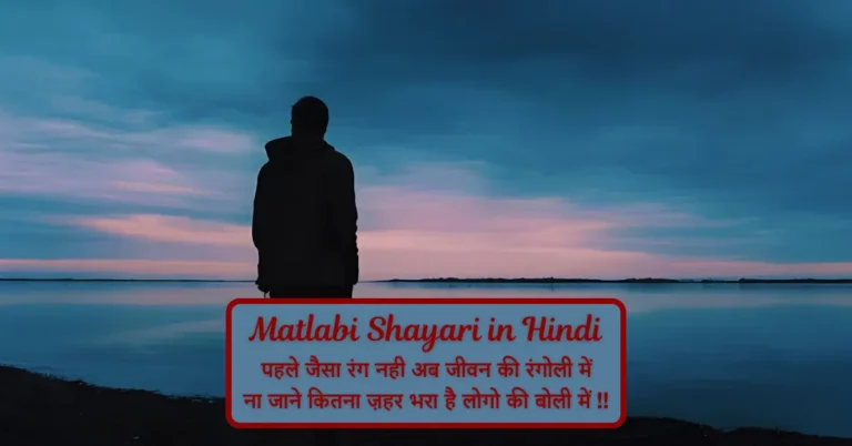 Matlabi Shayari