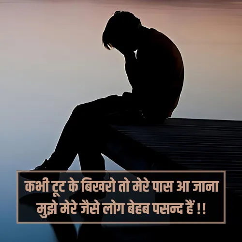 Mood Off Dp Shayari