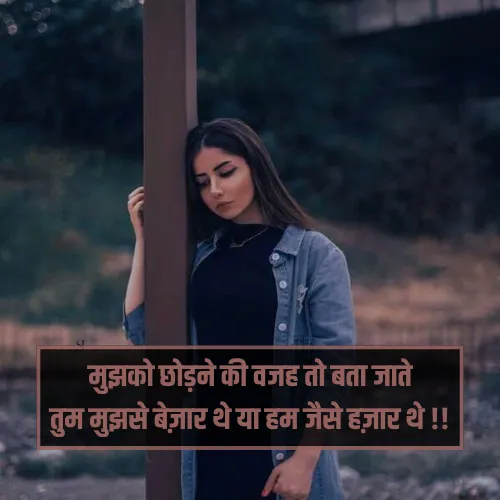 Mood Off Shayari