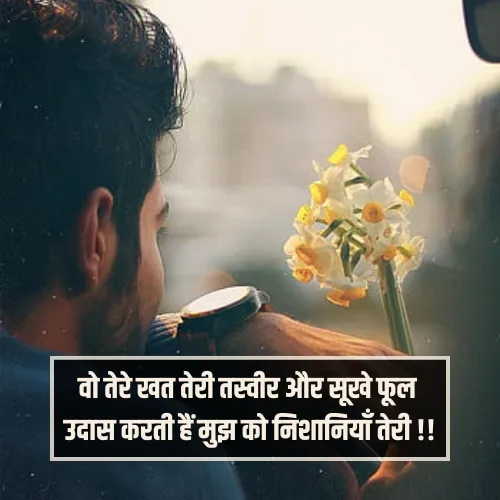 Mood Off Shayari Boy