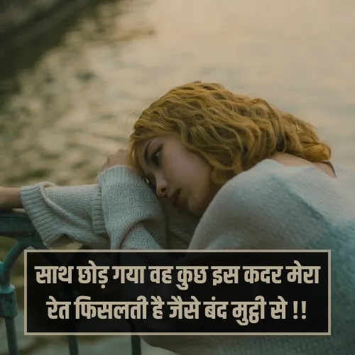 Mood Off Shayari Girl