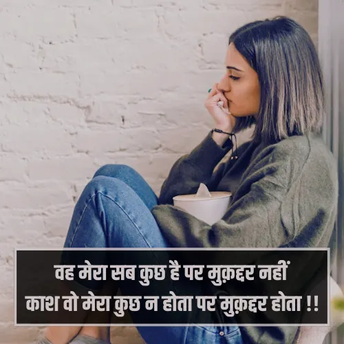 Mood Off Shayari Girl