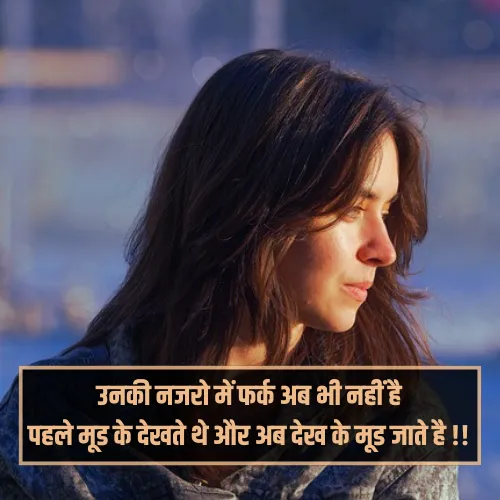 Mood Off Shayari Girl