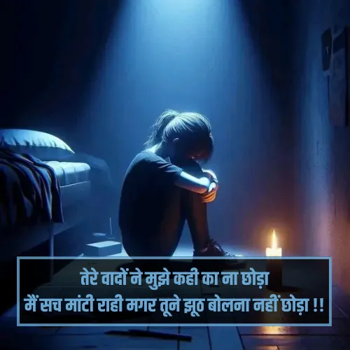 Mood Off Shayari Girl