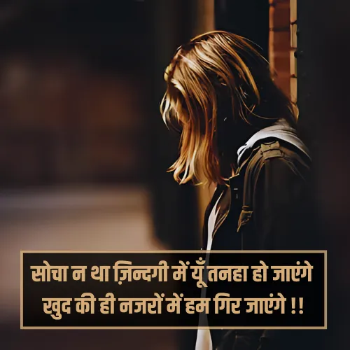 Mood Off Shayari Photo