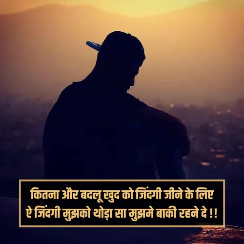 Mood Off Shayari in Hindi