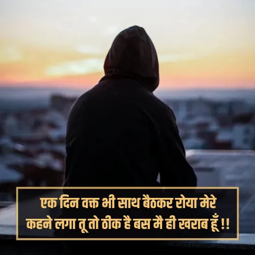 Mood Off Shayari in Hindi