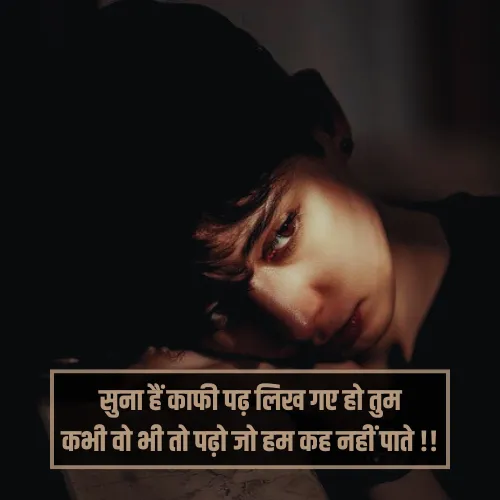 Mood Off Shayari in Hindi