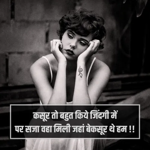 Mood Off Shayari