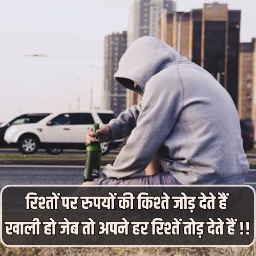 Rishte Matlabi Shayari