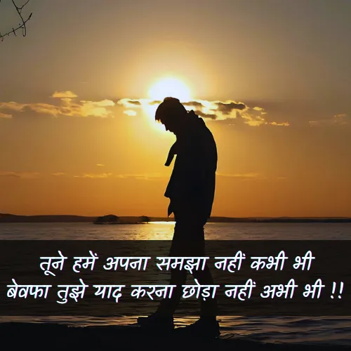 Sad 2 Line Shayari