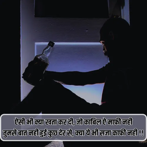Sad Shayari Baat Nahi Karne Ki Shayari