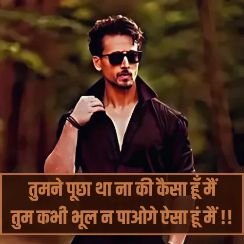 Shayari 2 Line Attitude