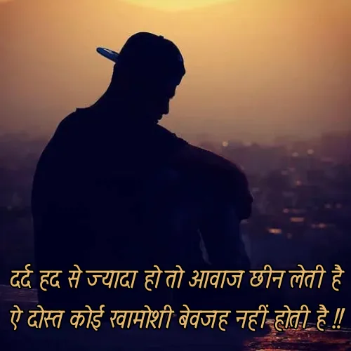 Waqt Khamoshi Shayari