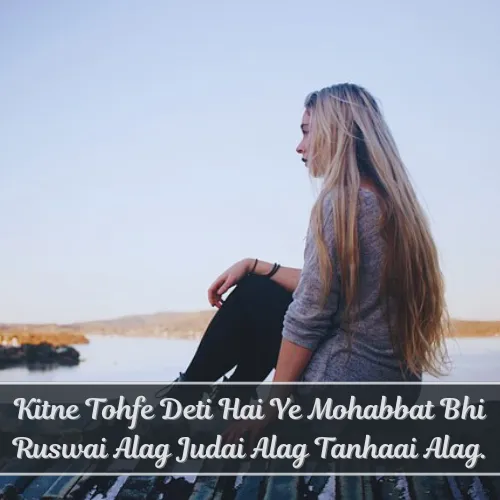 Alone Sad Shayari in English for Girl