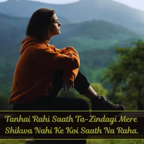 Alone Sad Shayari in English for Life