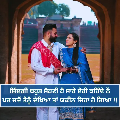 Att Punjabi Love Shayari