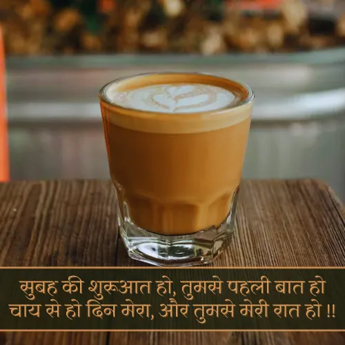 Chai Par Shayari