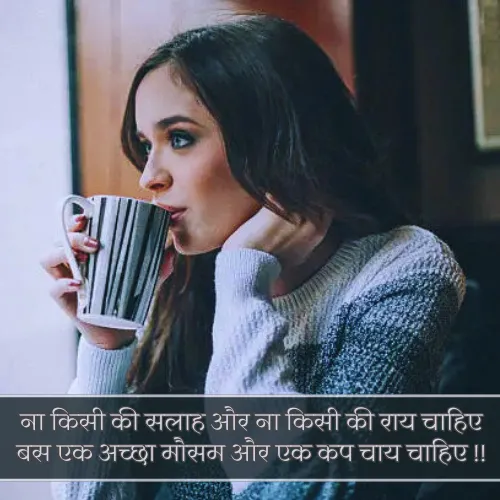 Chai Par Shayari