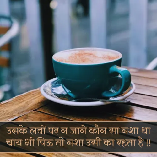 Chai Pe Shayari