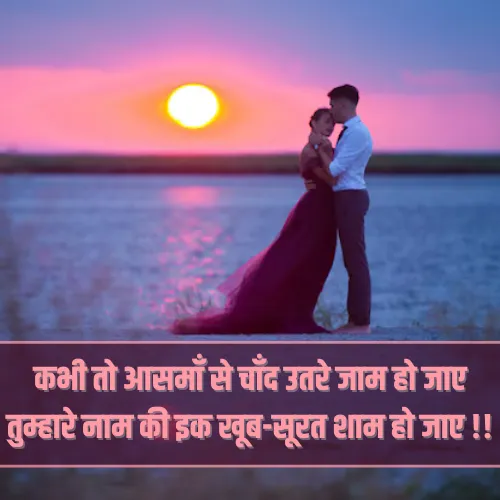 Chand Shayari Gulzar