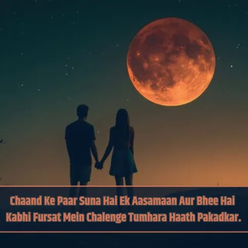 Chand Shayari in English