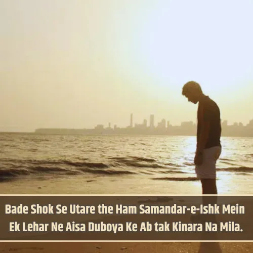 Dard Heart Touching Sad Shayari in English